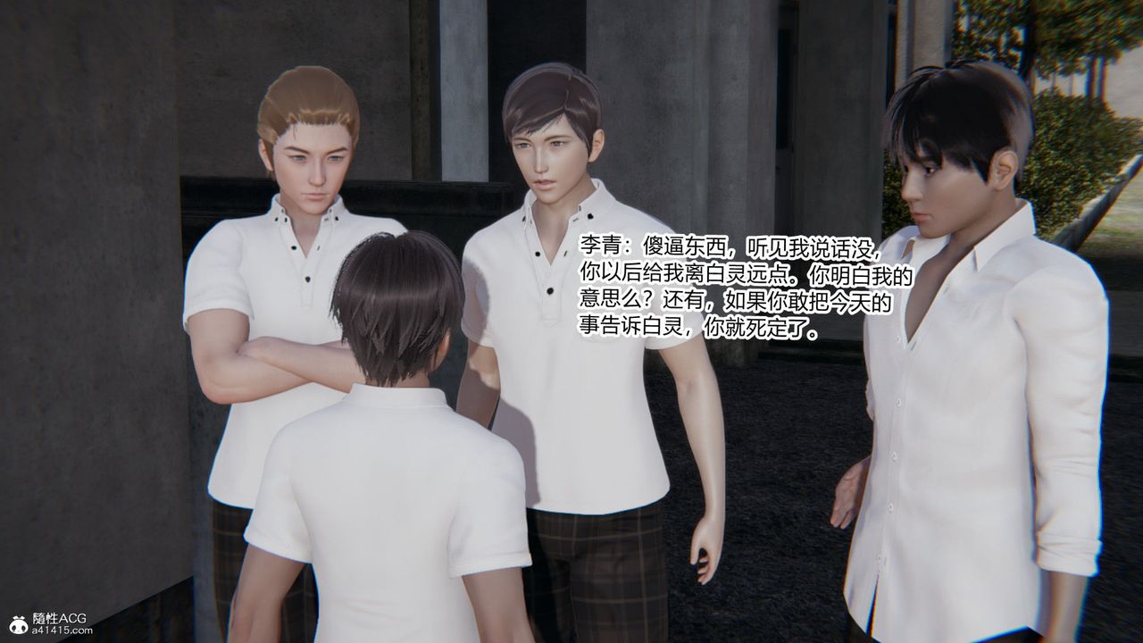 [3D]淫欲游戏第05话