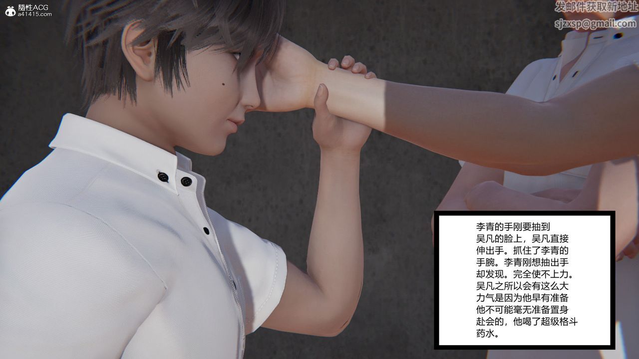 [3D]淫欲游戏第05话