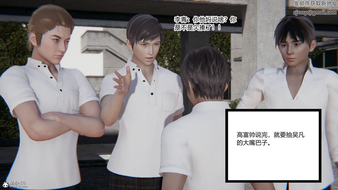 [3D]淫欲游戏第05话