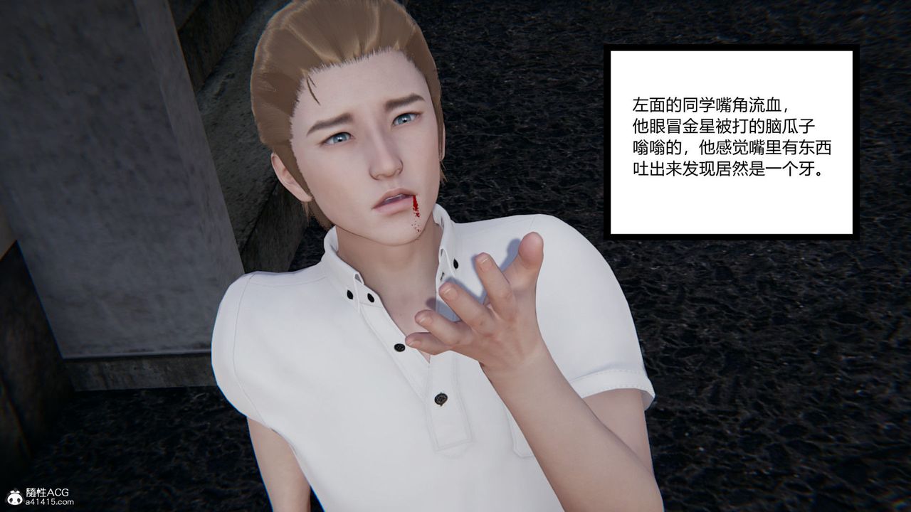 [3D]淫欲游戏第05话