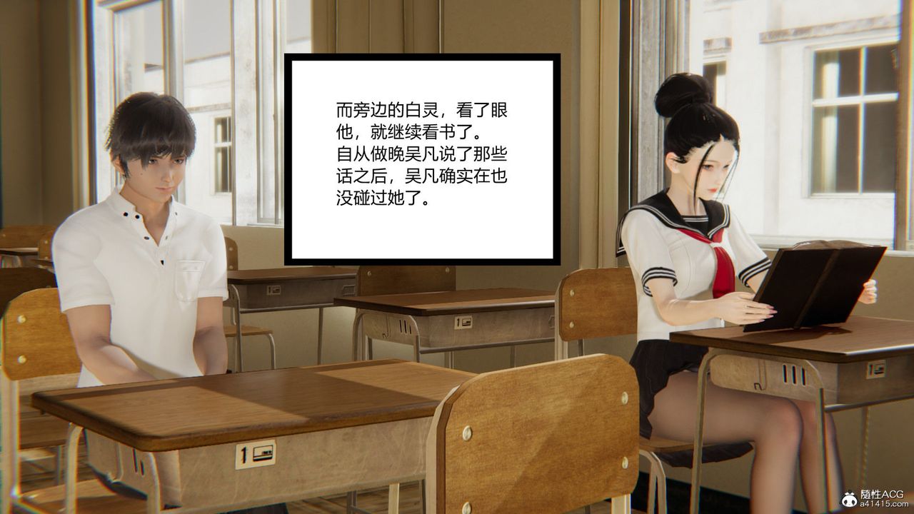 [3D]淫欲游戏第05话