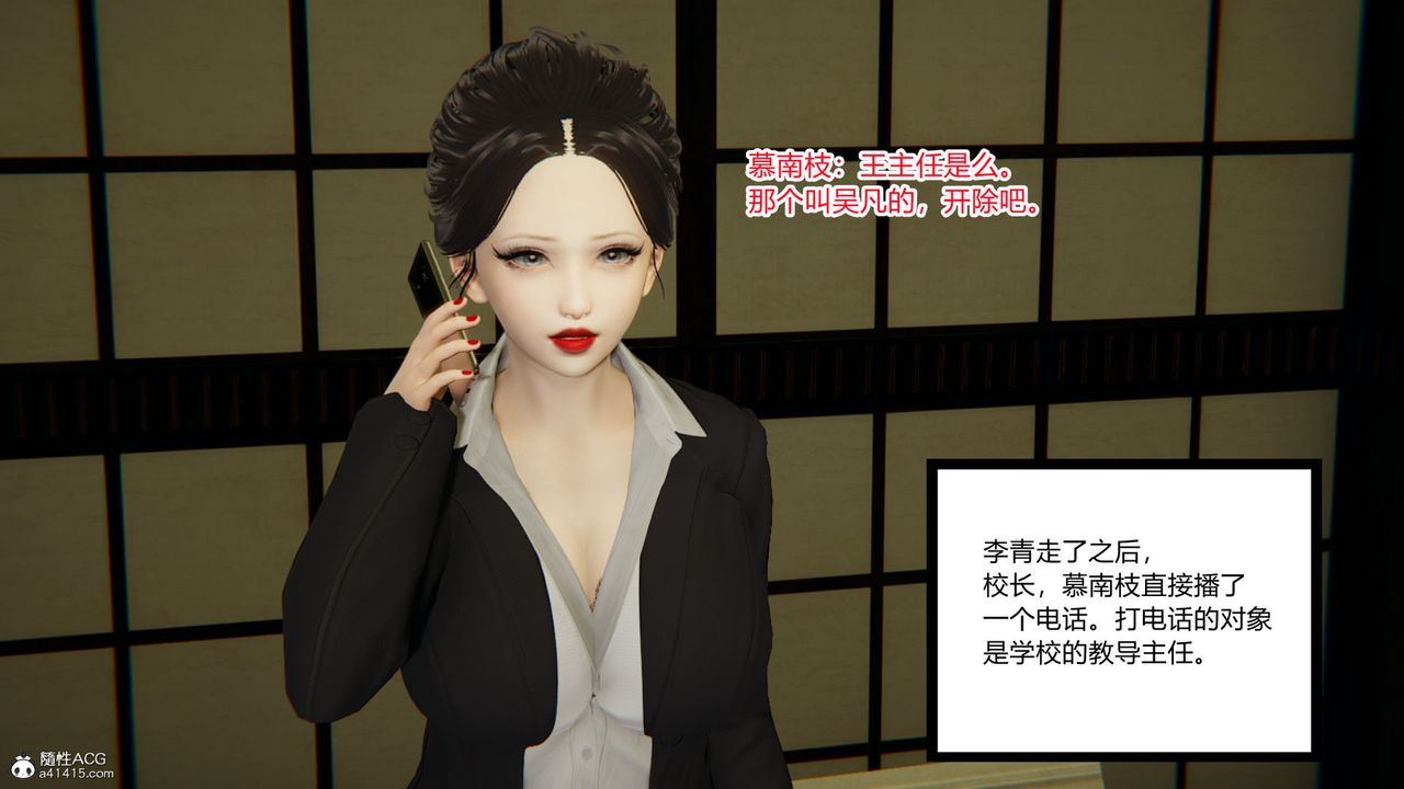 [3D]淫欲游戏第05话