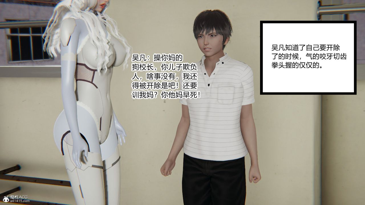 [3D]淫欲游戏第05话