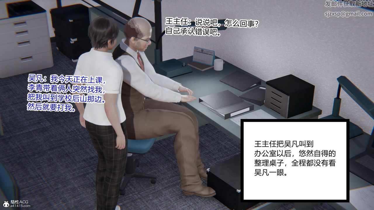 [3D]淫欲游戏第05话