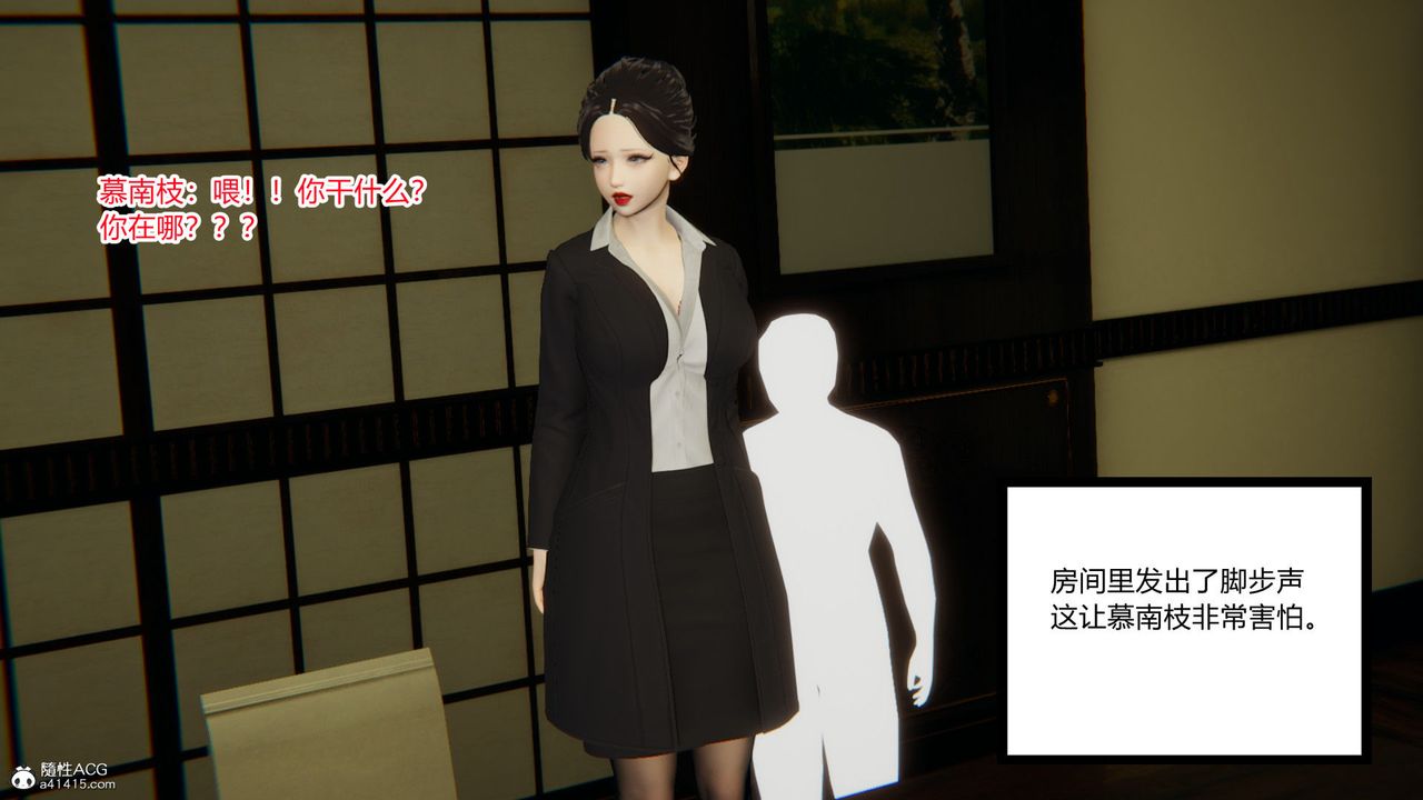 [3D]淫欲游戏第05话