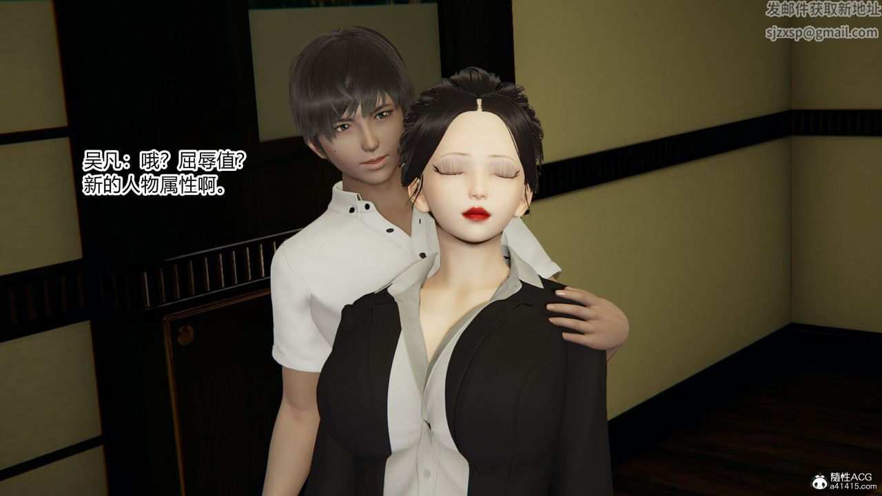 [3D]淫欲游戏第05话