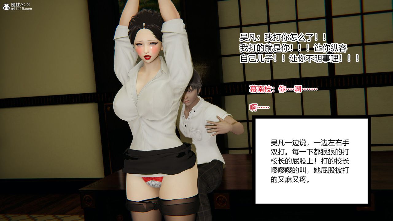 [3D]淫欲游戏第05话