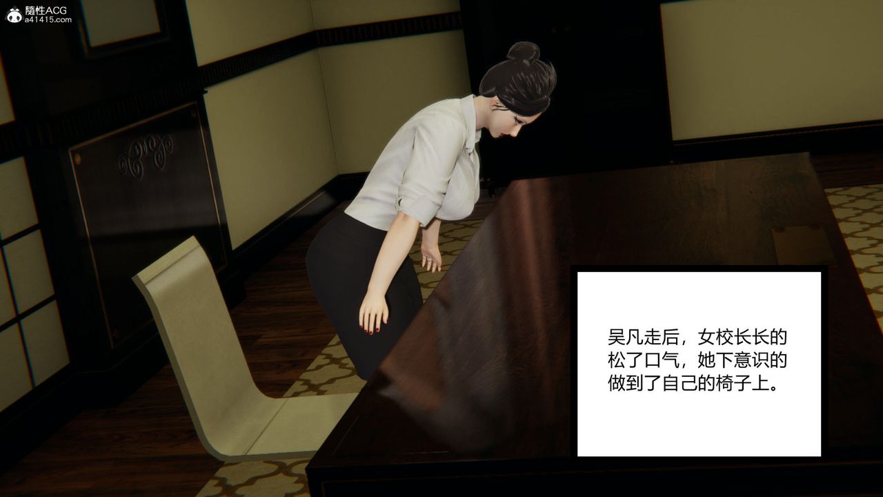 [3D]淫欲游戏第05话