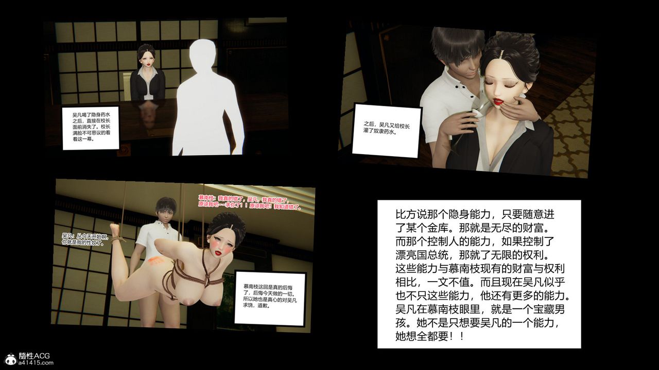 [3D]淫欲游戏第05话