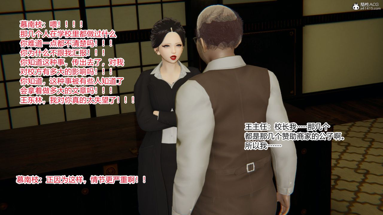 [3D]淫欲游戏第05话