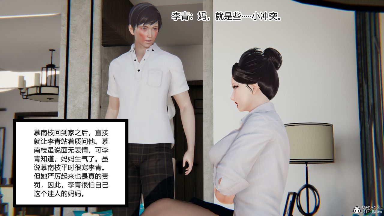 [3D]淫欲游戏第06话