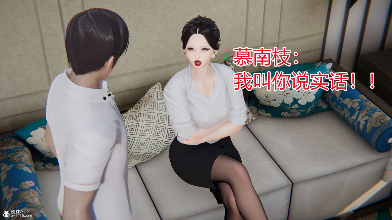 [3D]淫欲游戏第06话