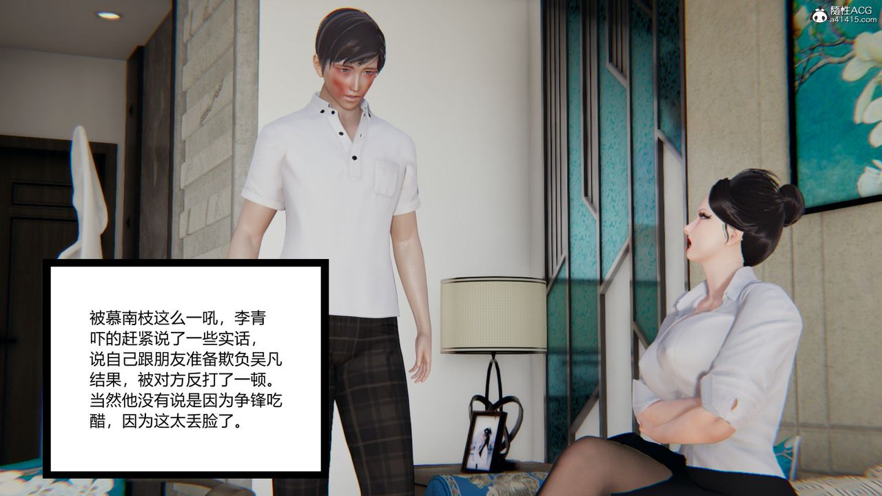 [3D]淫欲游戏第06话