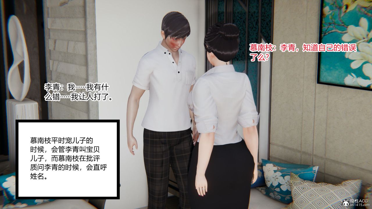 [3D]淫欲游戏第06话