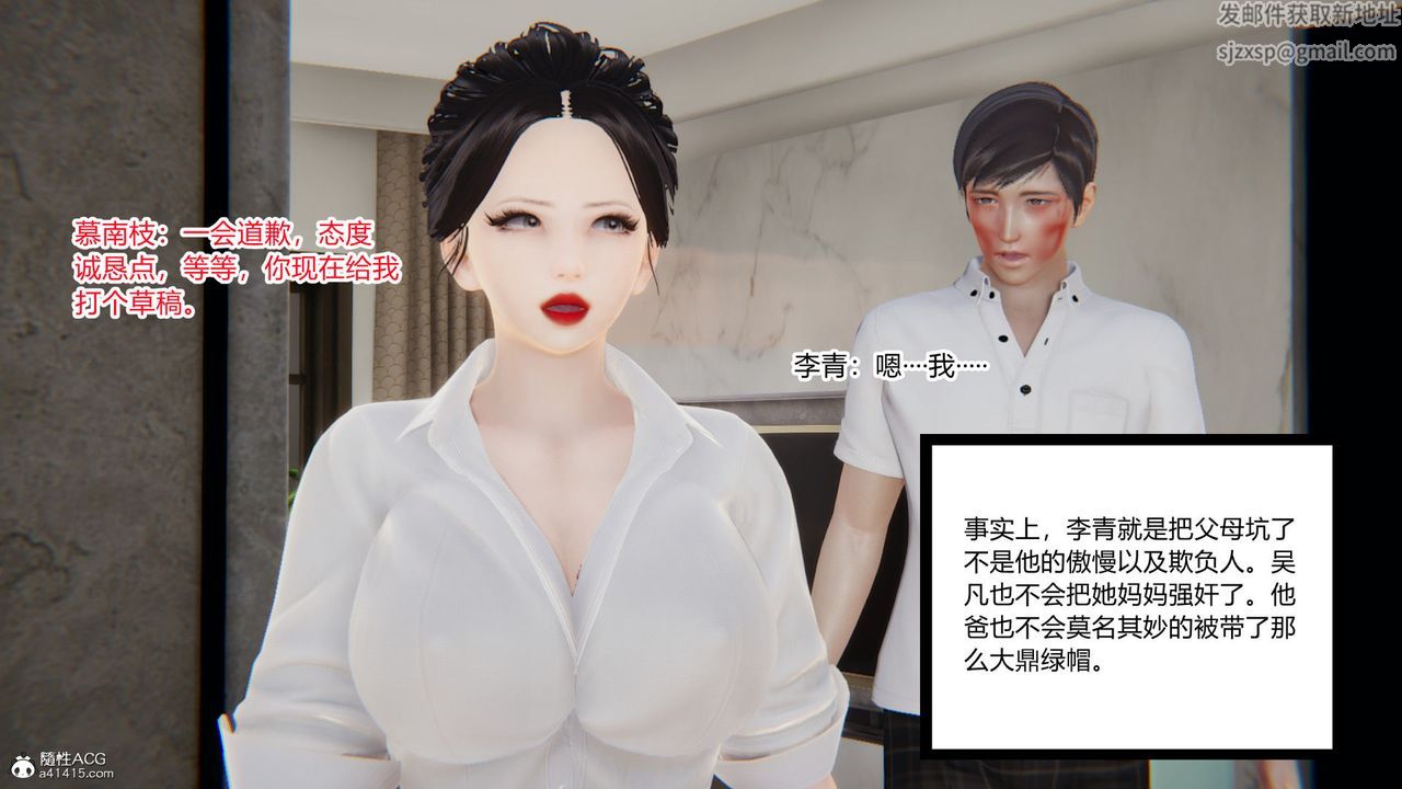 [3D]淫欲游戏第06话