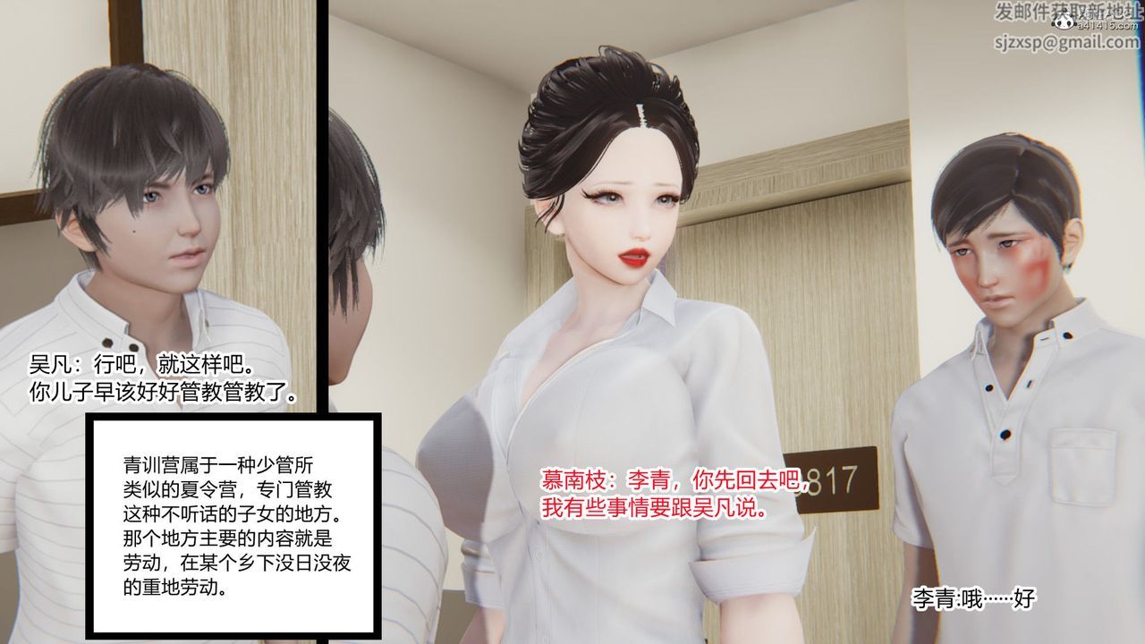 [3D]淫欲游戏第06话