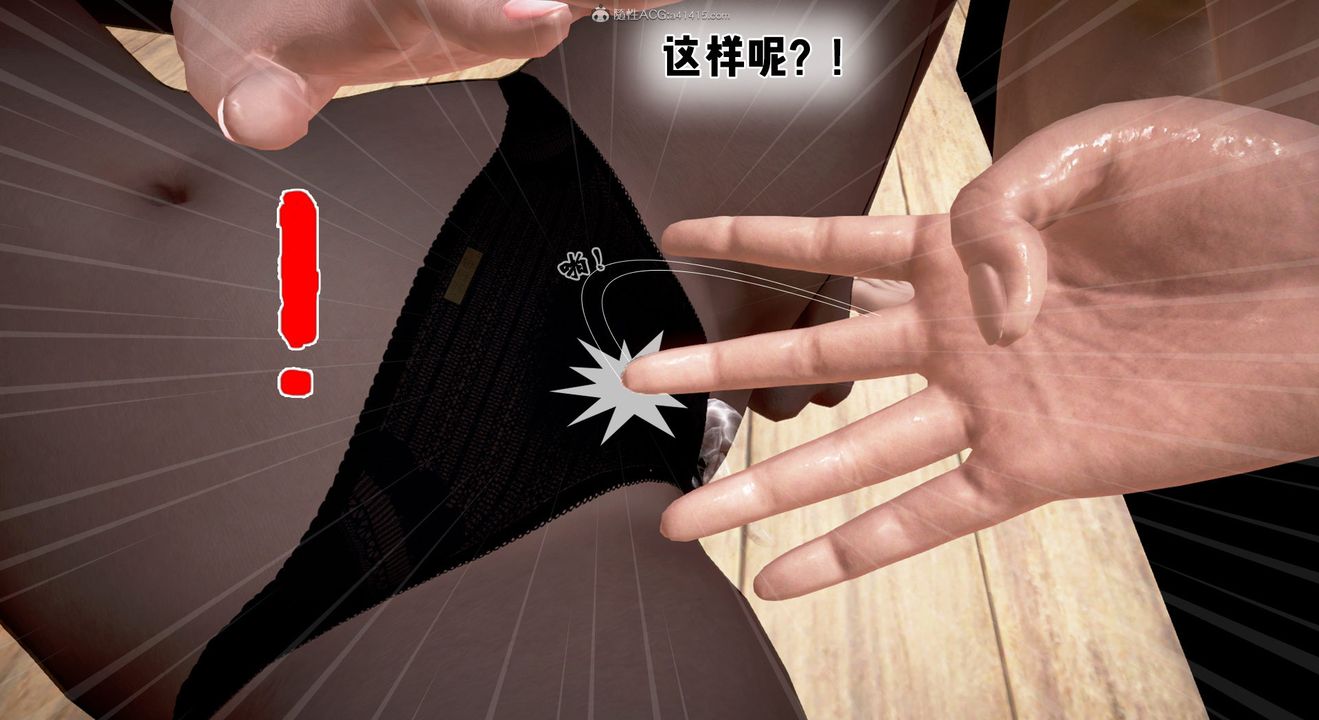 [3D]教舞蹈的妈妈第06话