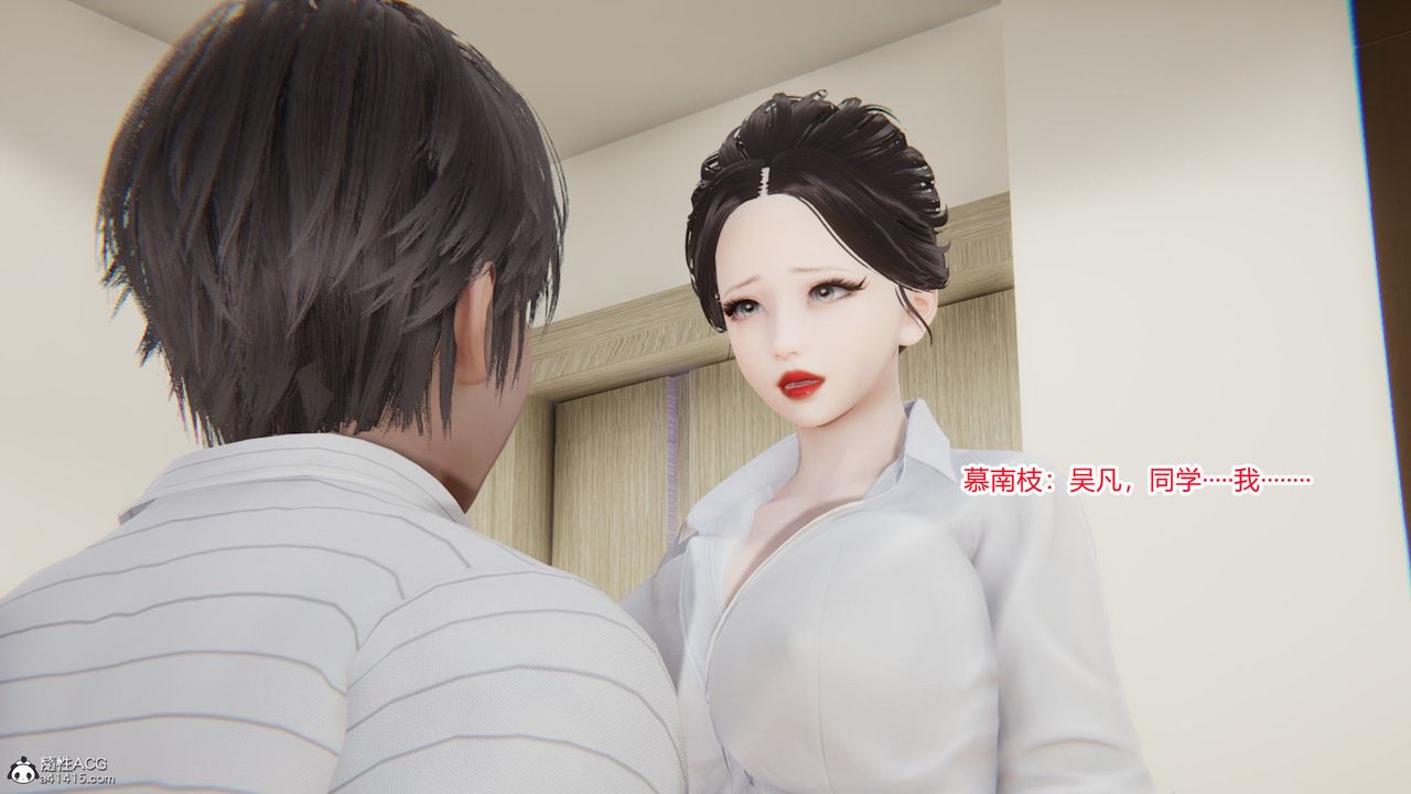 [3D]淫欲游戏第06话