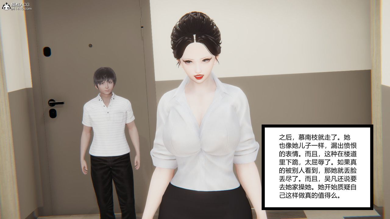 [3D]淫欲游戏第06话