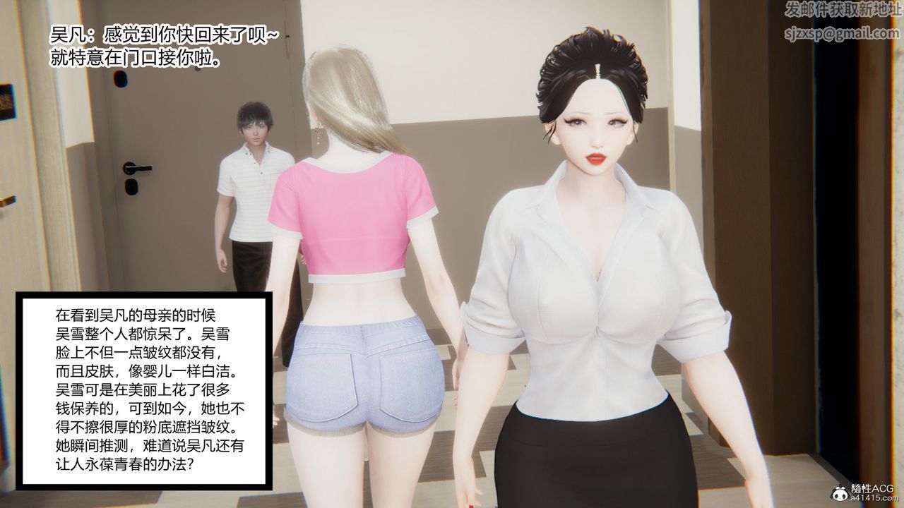 [3D]淫欲游戏第06话