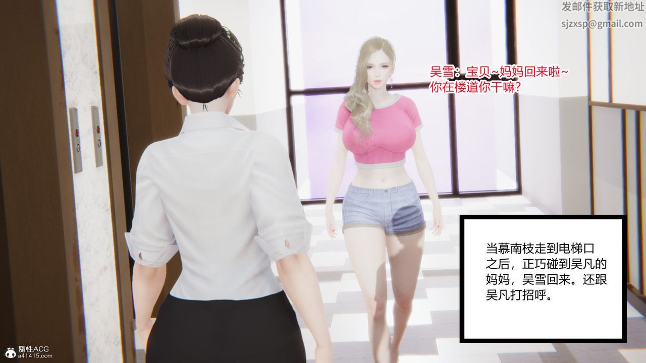 [3D]淫欲游戏第06话