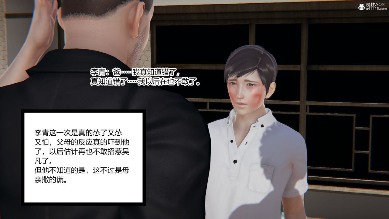 [3D]淫欲游戏第06话