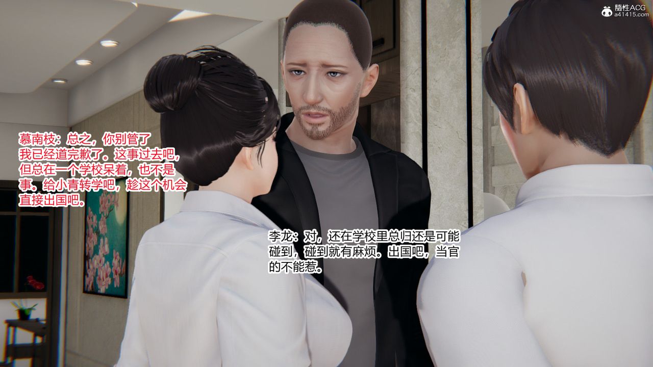 [3D]淫欲游戏第06话