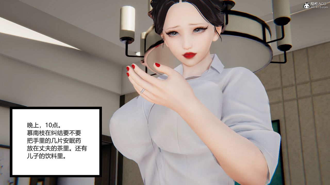 [3D]淫欲游戏第06话