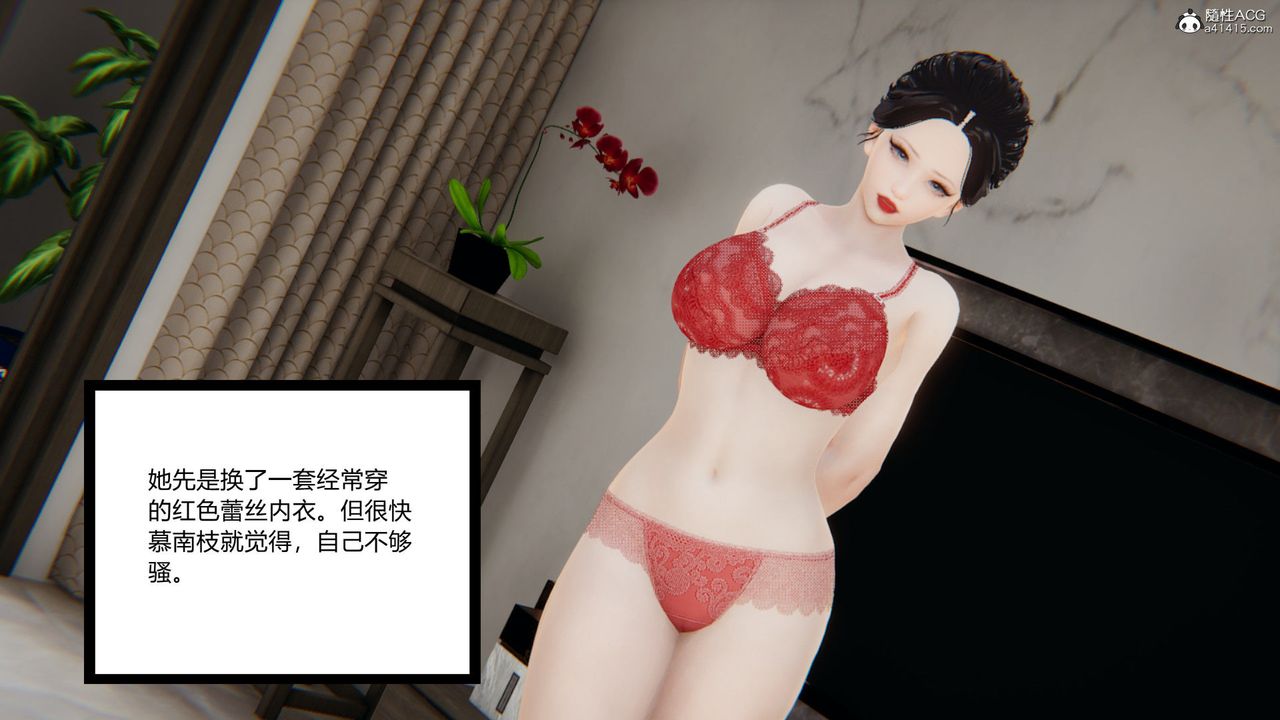 [3D]淫欲游戏第06话