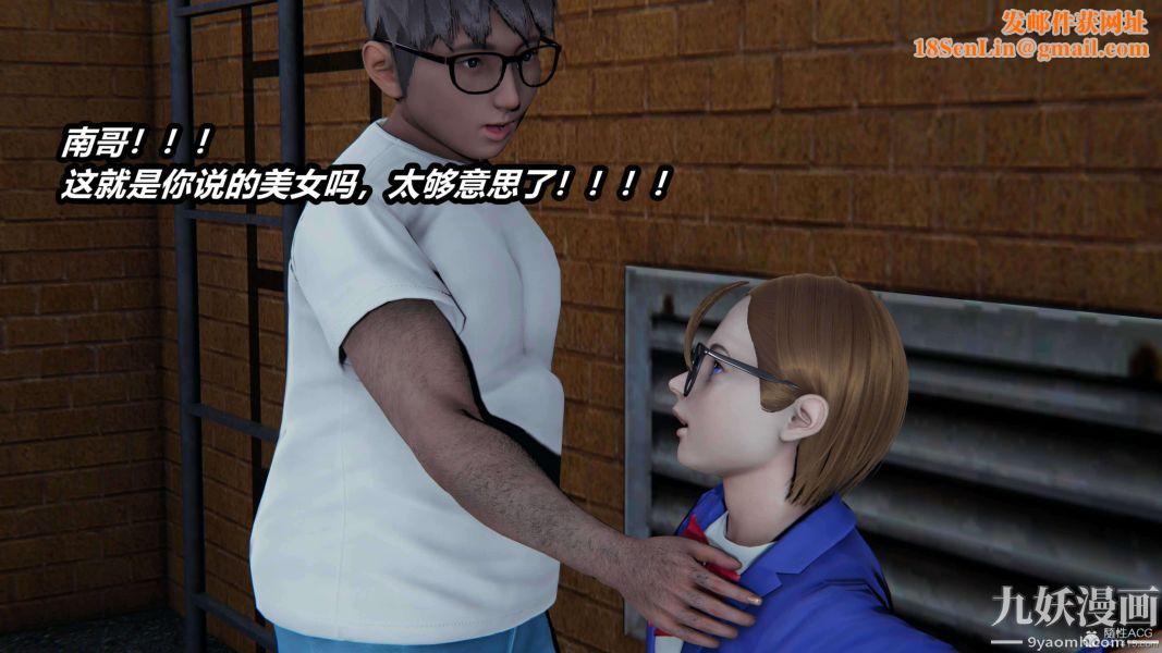 [3D]逆转第一季[完整版]第30章【第02话】