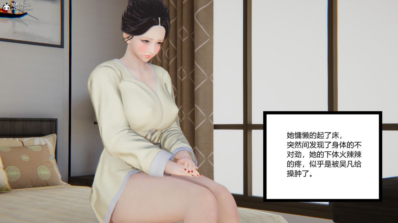 [3D]淫欲游戏第06话