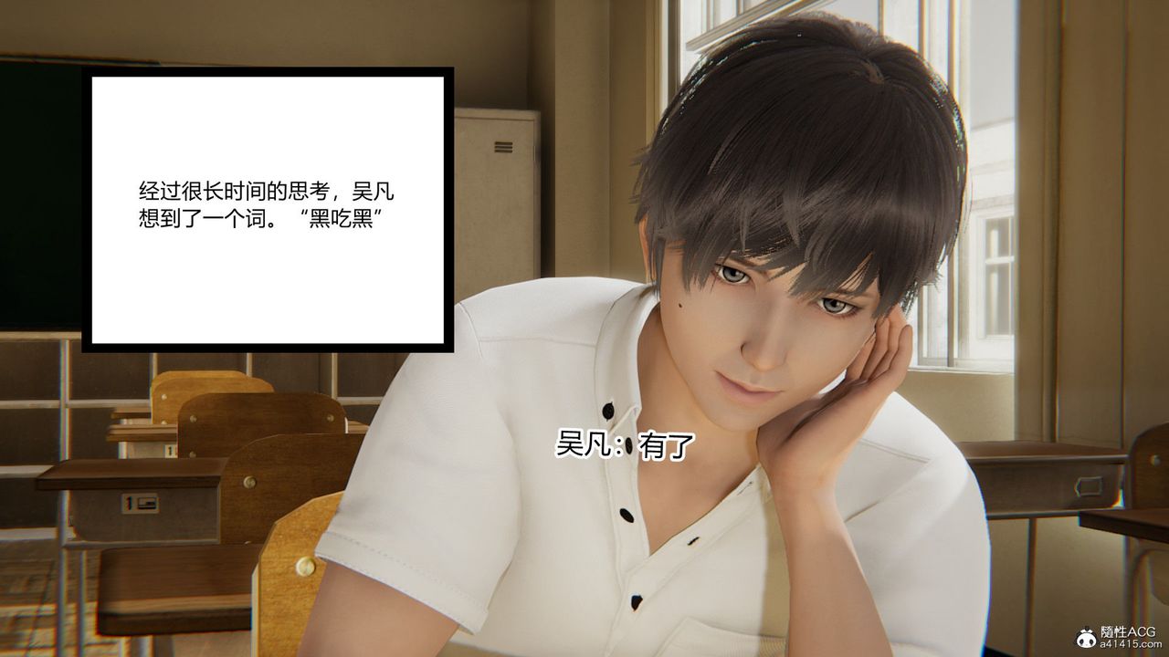 [3D]淫欲游戏第06话