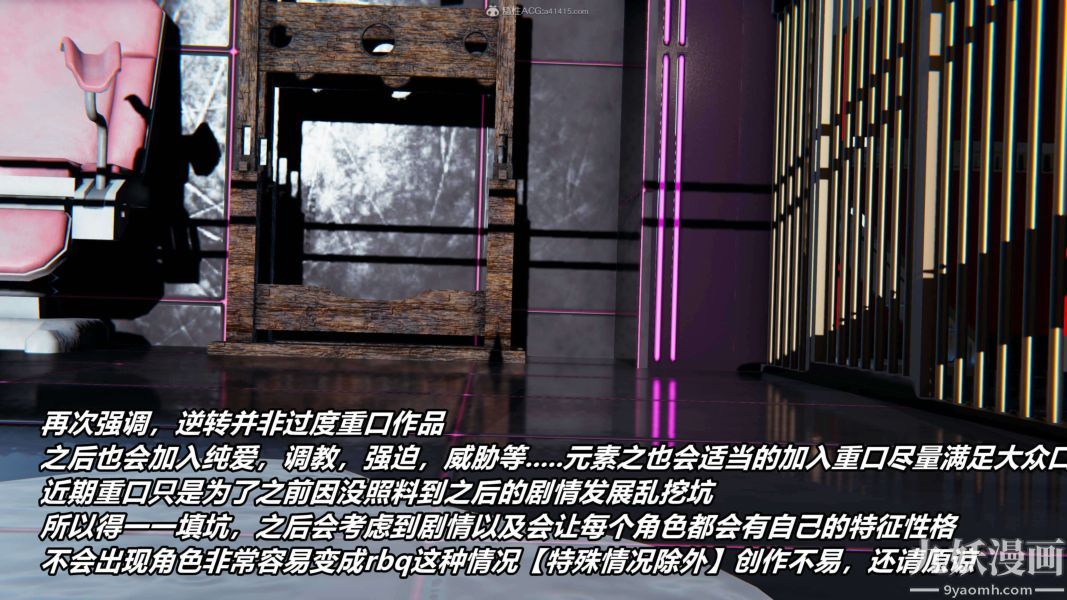 [3D]逆转第一季[完整版]第30章【第03话】