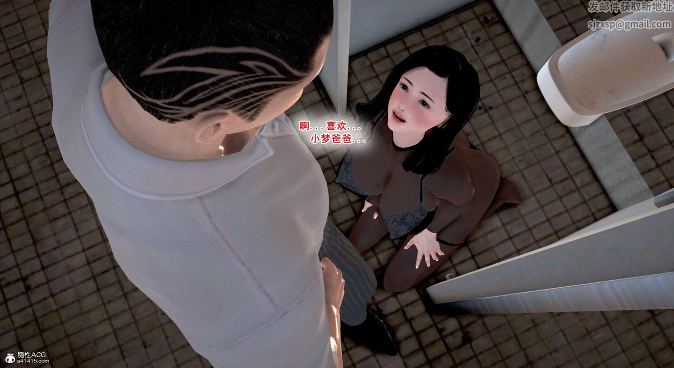 [3D]教舞蹈的妈妈第07话