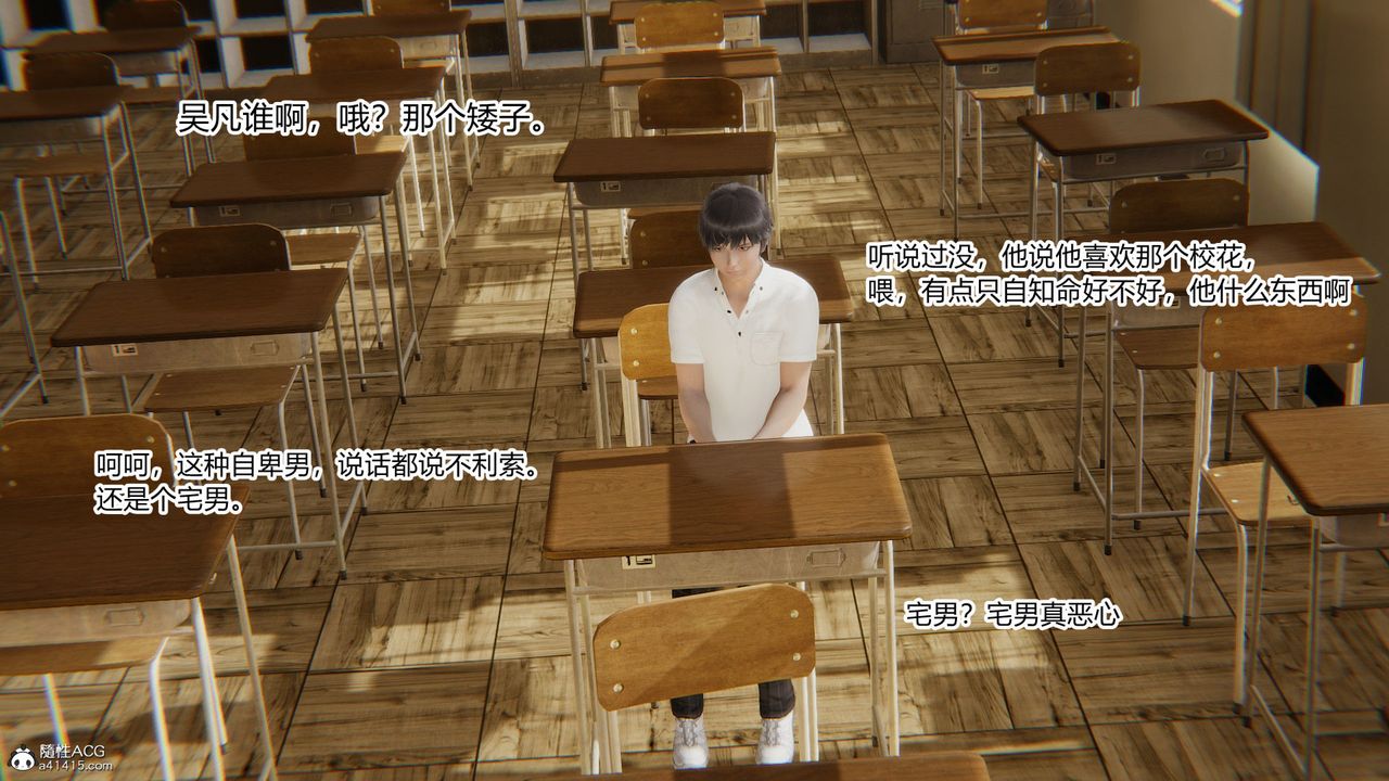 [3D]淫欲游戏第07话