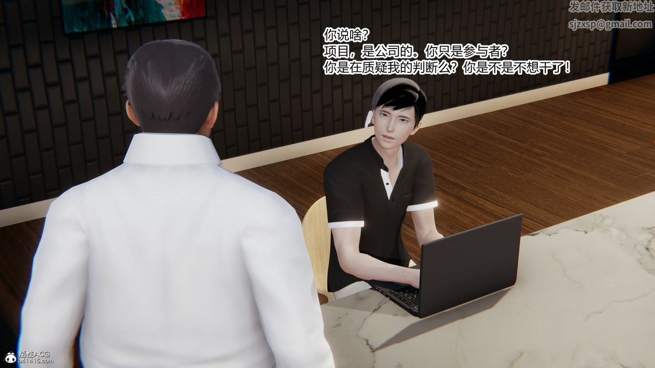 [3D]淫欲游戏第07话