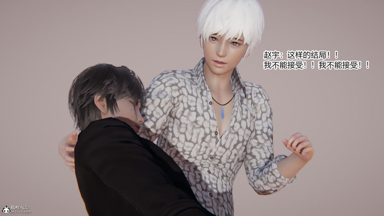 [3D]淫欲游戏第07话