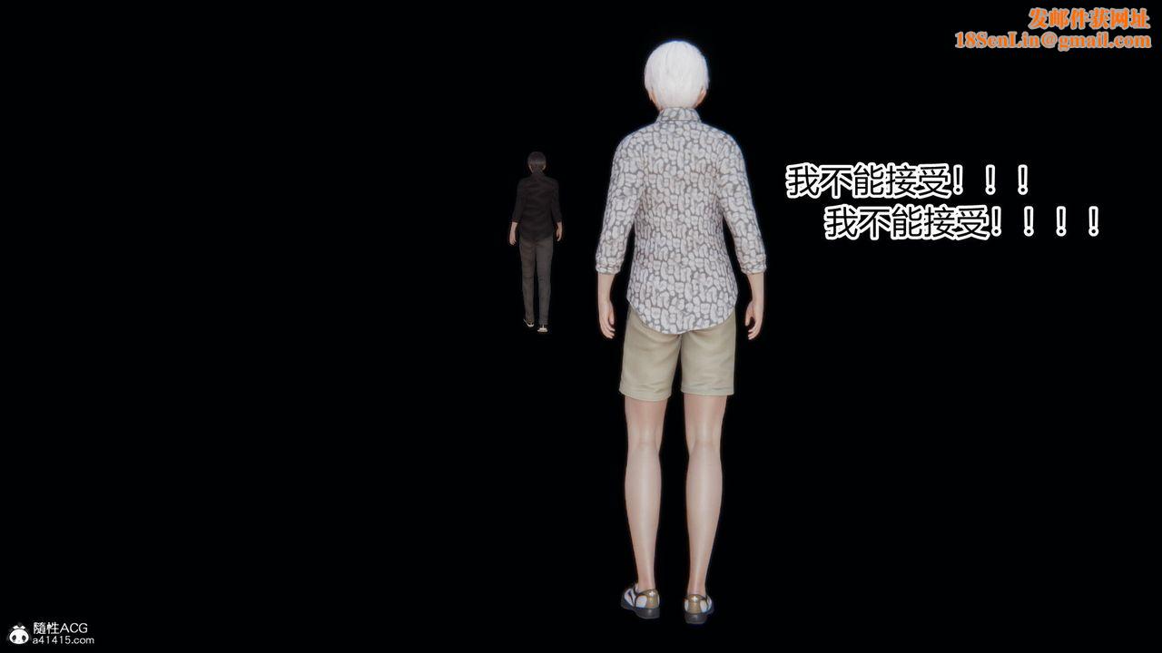 [3D]淫欲游戏第07话