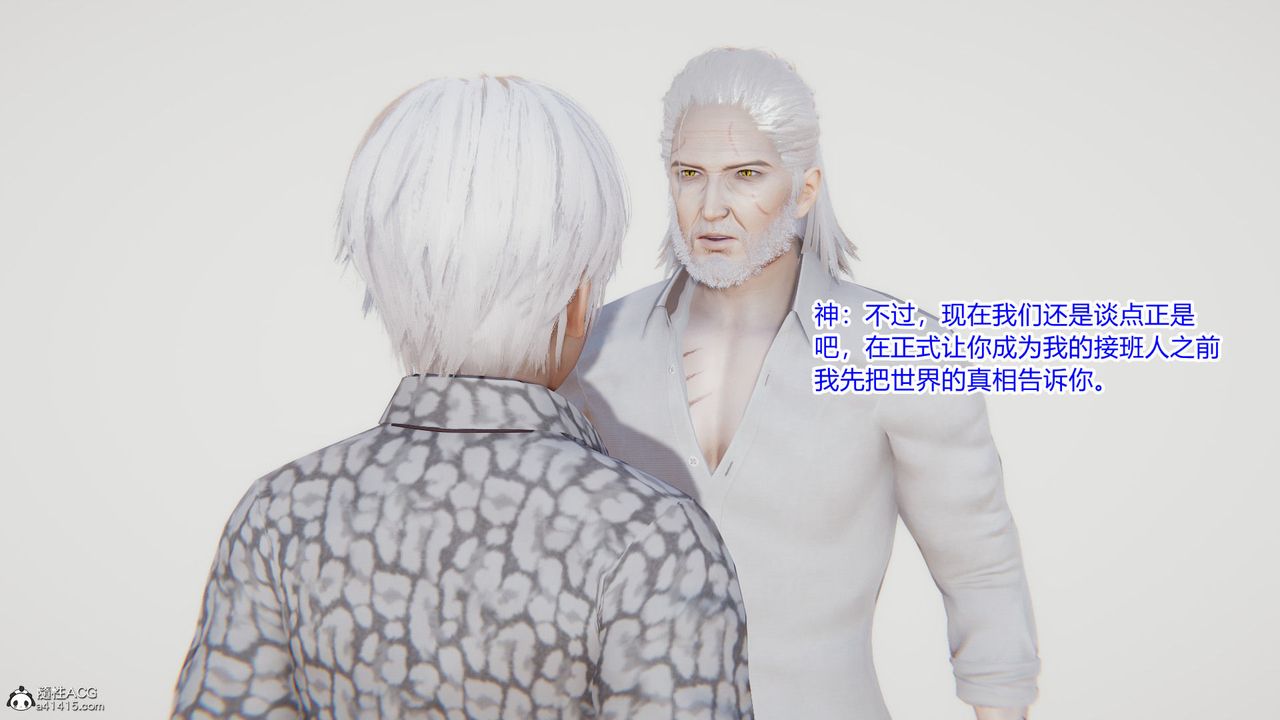 [3D]淫欲游戏第07话