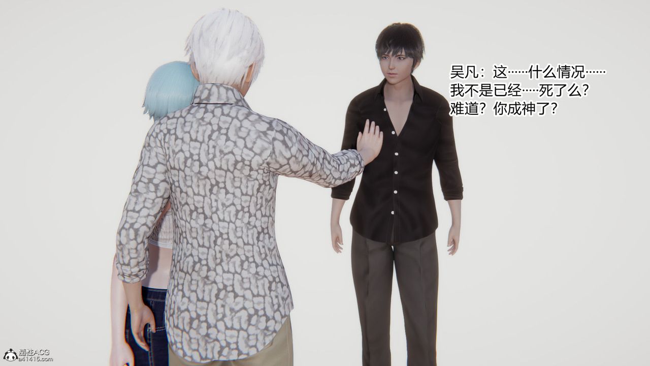 [3D]淫欲游戏第07话