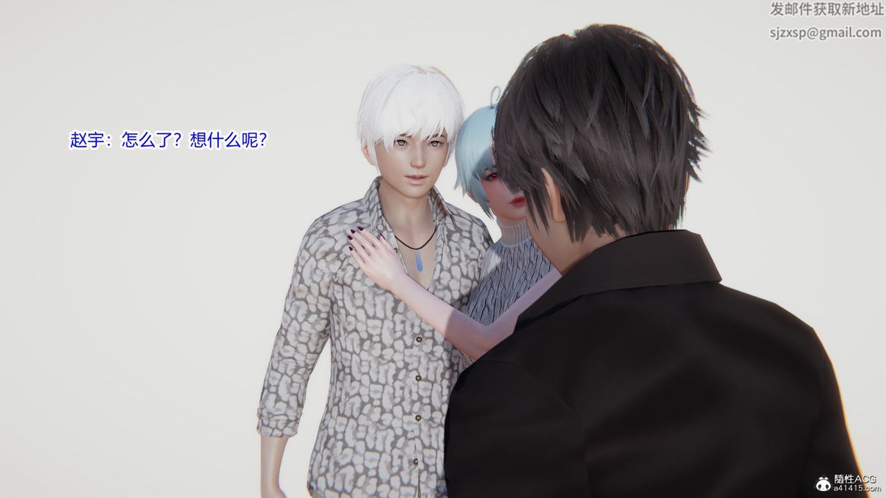 [3D]淫欲游戏第07话