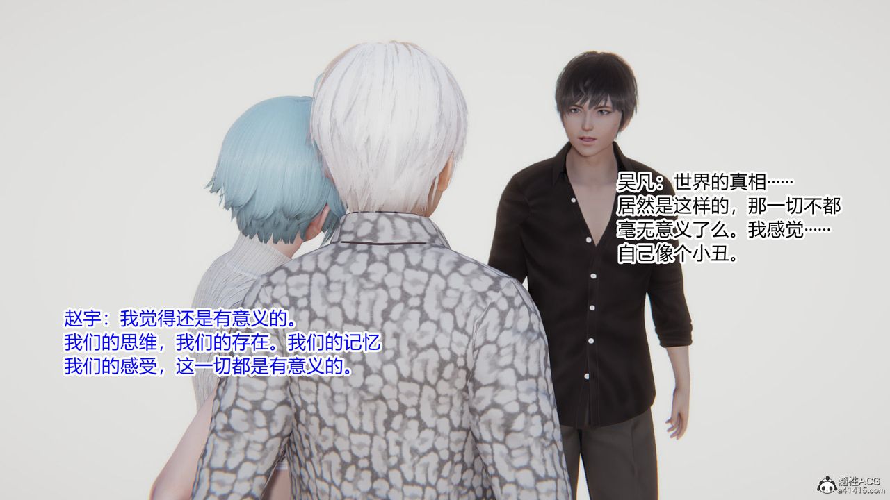 [3D]淫欲游戏第07话