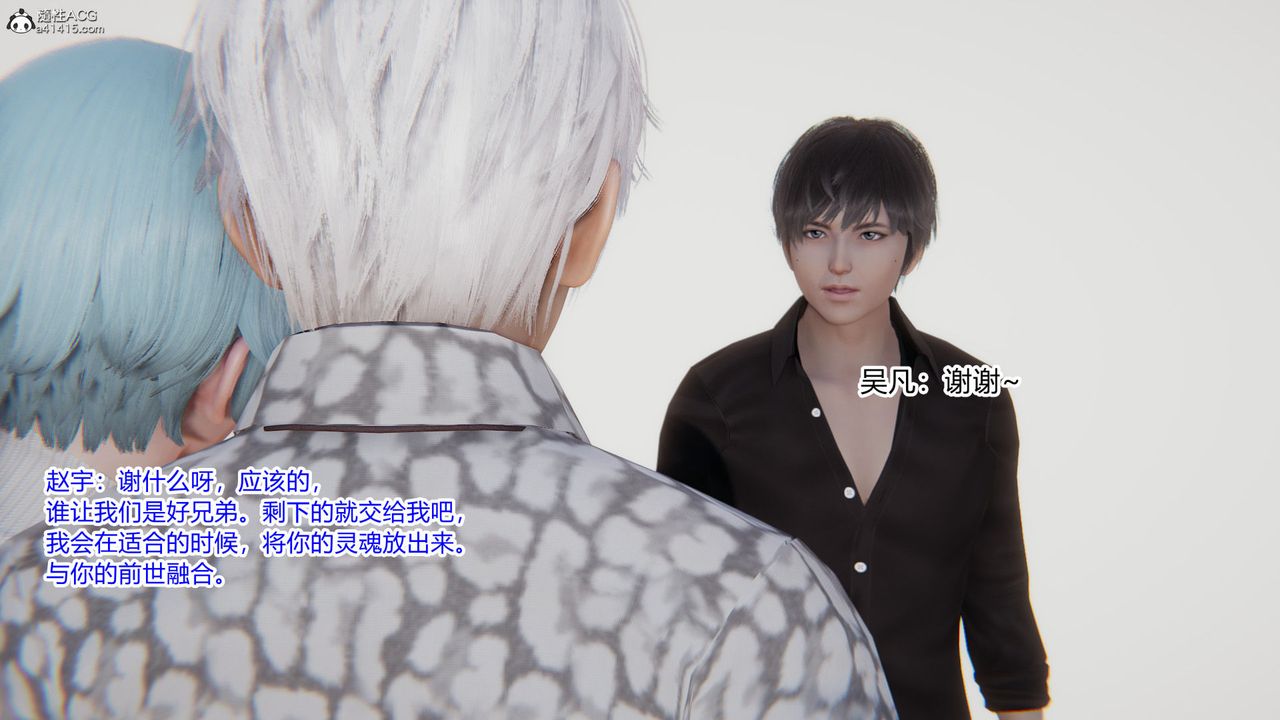 [3D]淫欲游戏第07话