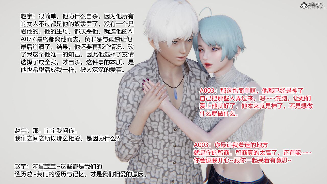 [3D]淫欲游戏第07话