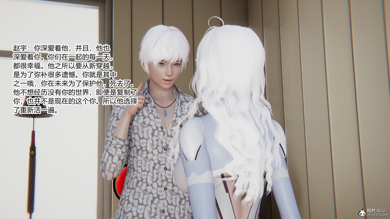 [3D]淫欲游戏第07话