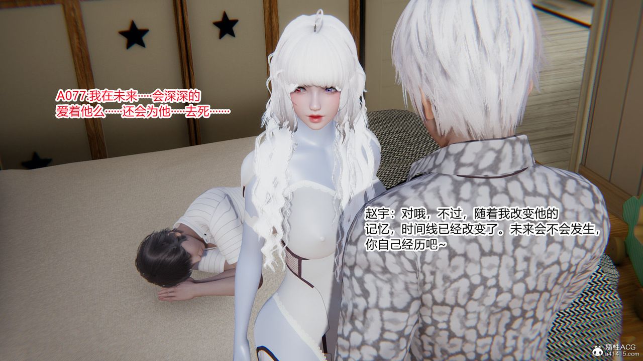 [3D]淫欲游戏第07话