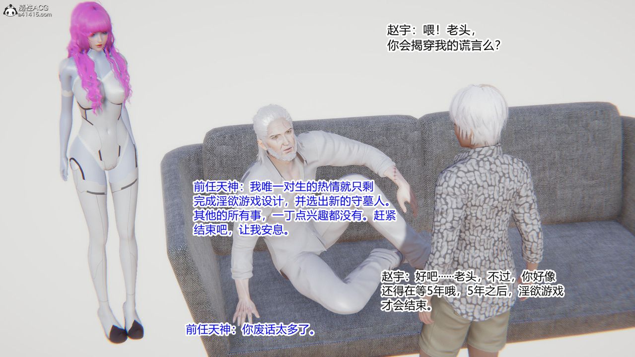 [3D]淫欲游戏第07话