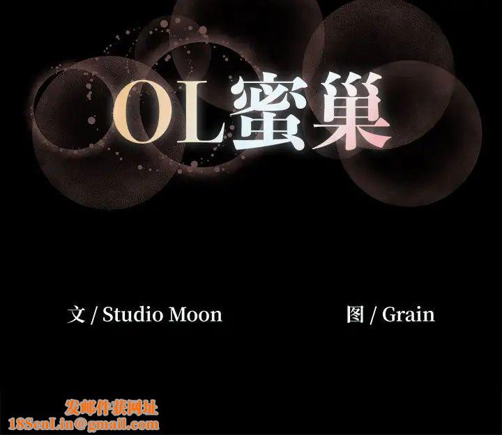 OL蜜巢第15话