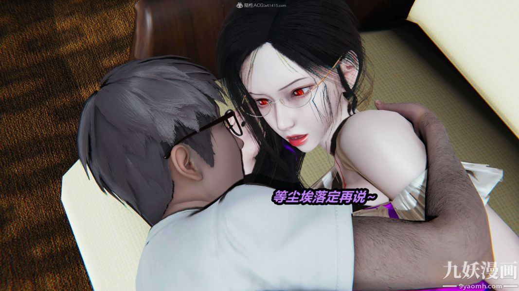 [3D]逆转第一季[完整版]第30章【第05话】