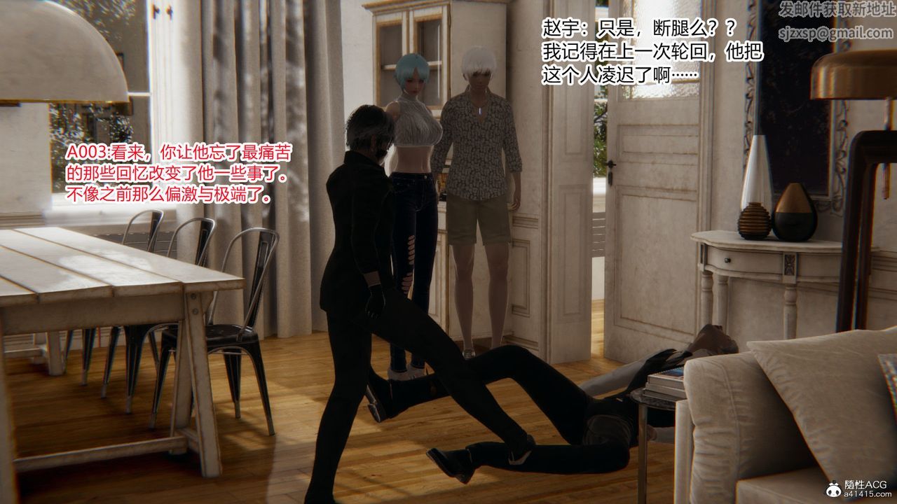 [3D]淫欲游戏第07话